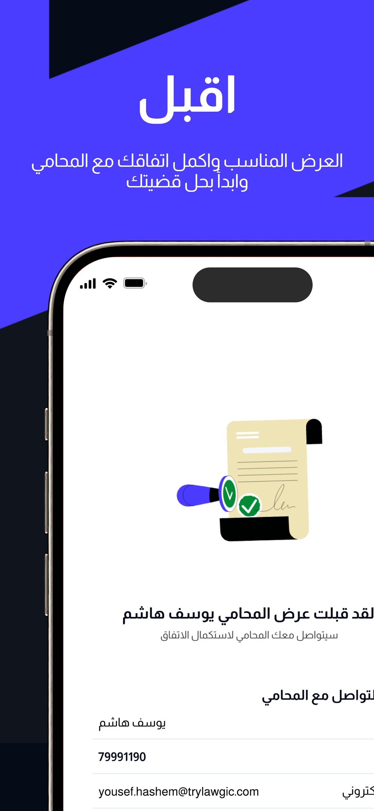 Lawgic App