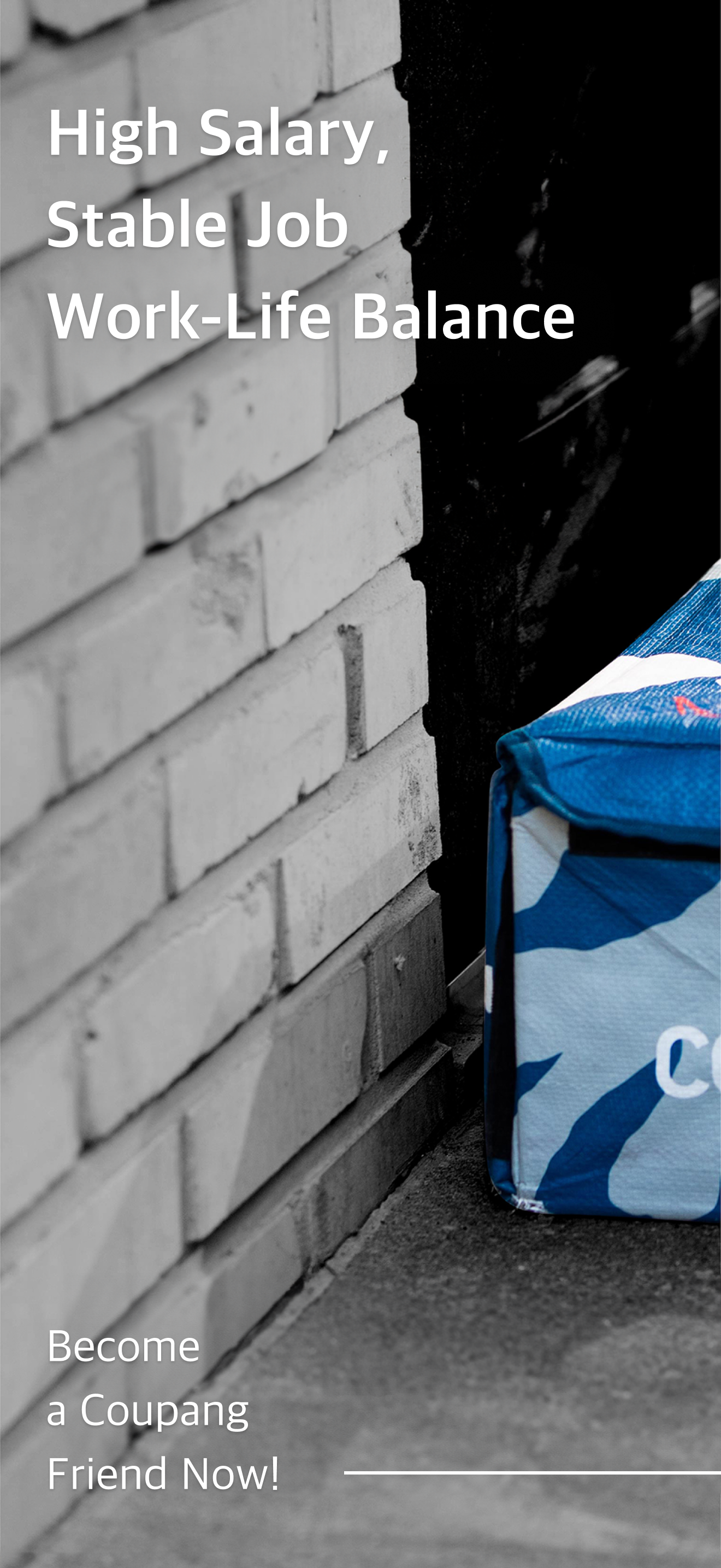 쿠팡 플렉스 - 쉬운 배송 알바