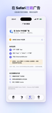iCleanse: 手机清理·照片瘦身·释放空间 screenshot