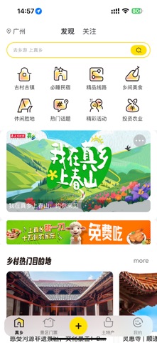 真乡 screenshot