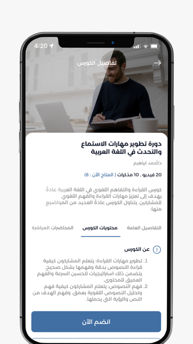 احمد شفيق Screenshot