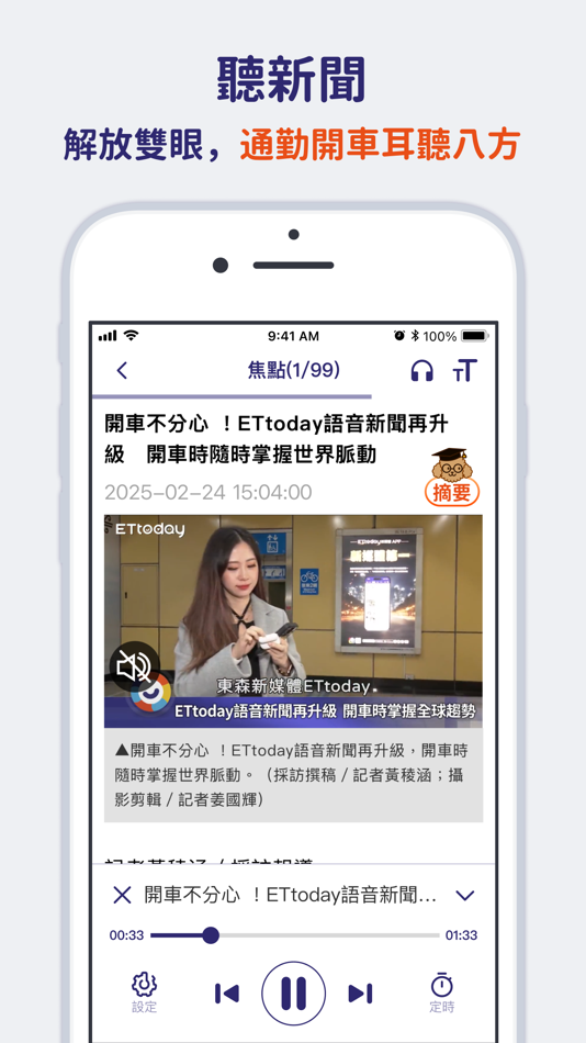 #4. ETtoday新聞雲 (iOS) 由: ETtoday 森信息