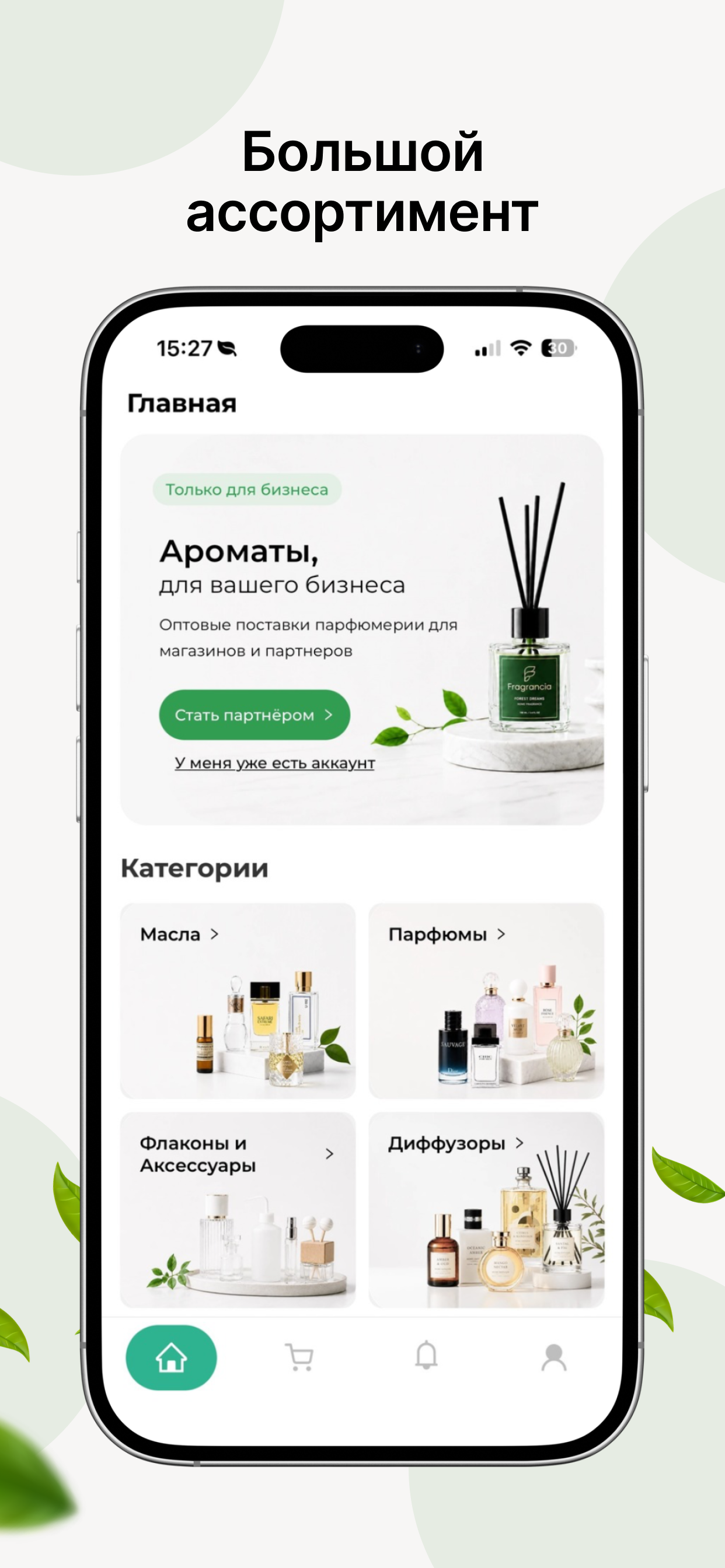 Fragrancia KZ screenshot 3