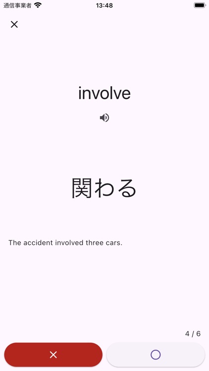 ランダム単語帳 screenshot-3