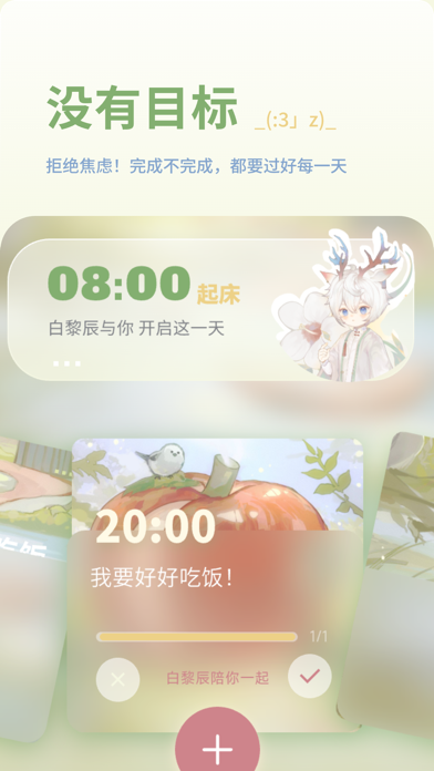 一伴苹果 apoa Screenshot