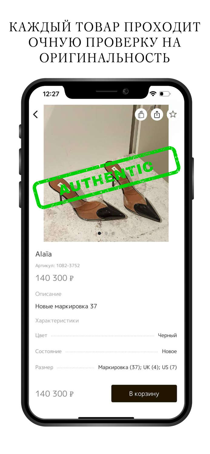 HUNTERS Resale Place