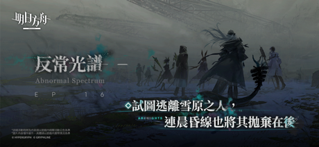 明日方舟 screenshot 1