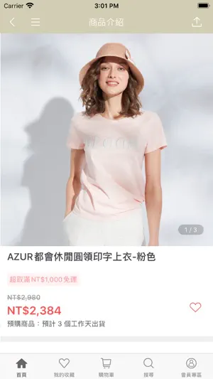 AZUR 官方商城 screenshot 4
