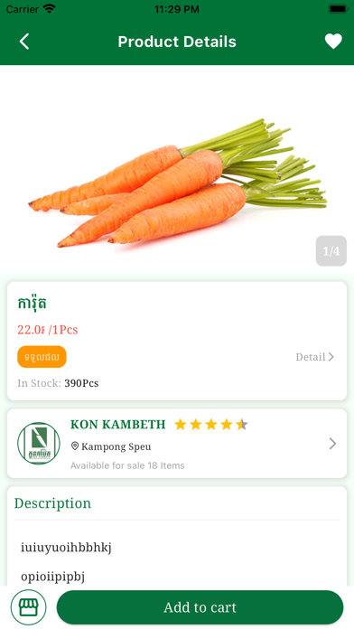 ADSA Cambodia Screenshot