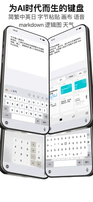 NanoMouse - IME for AI era screenshot 3