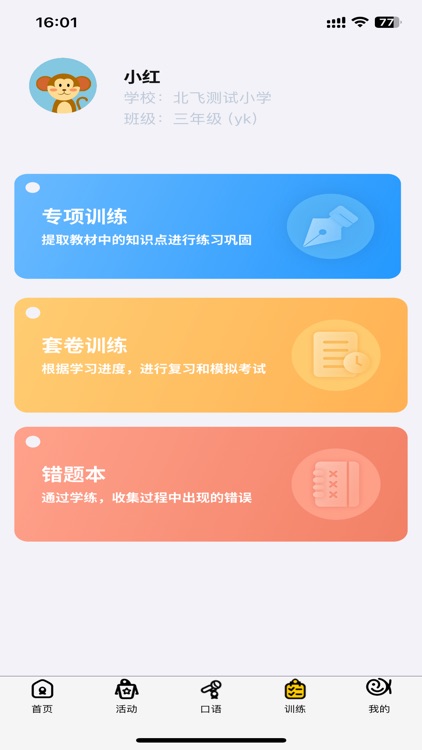 树鱼英语 screenshot-3