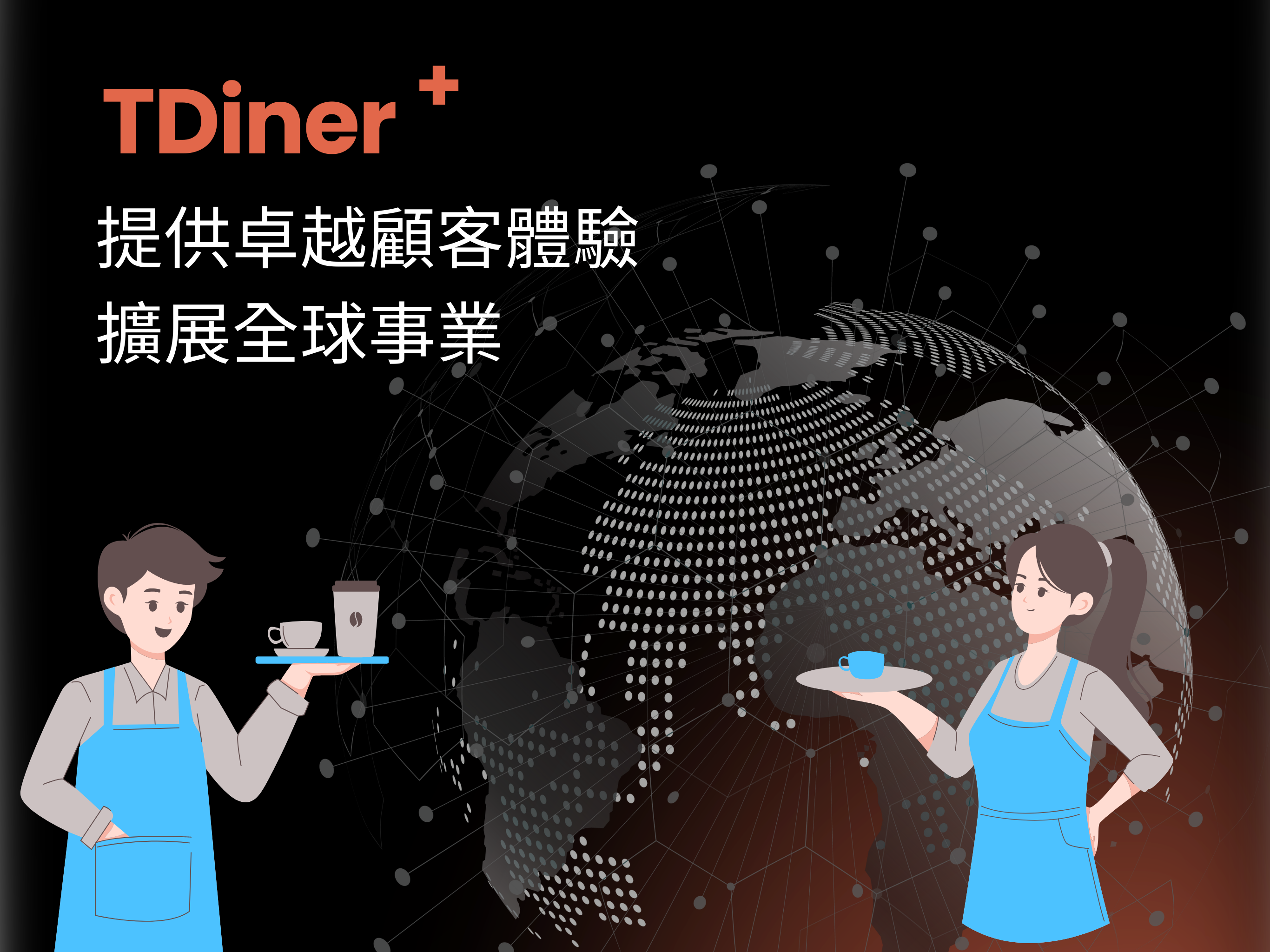 TDiner+ screenshot 6