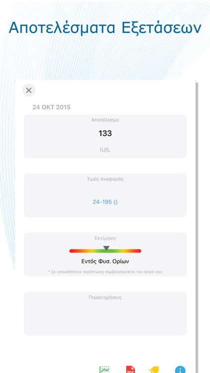 Bioiatriki screenshot-7