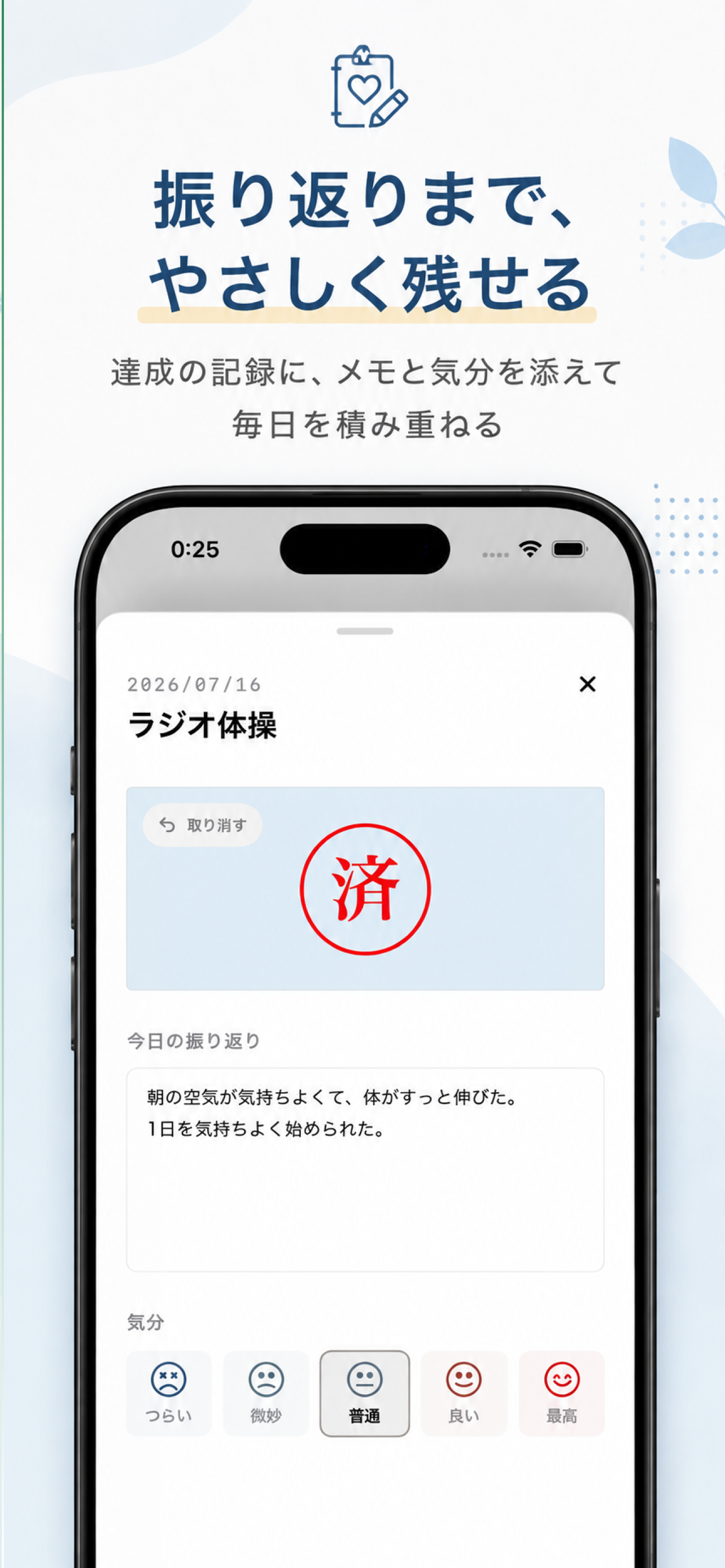 Hanko Habits: Daily Tracker screenshot 3
