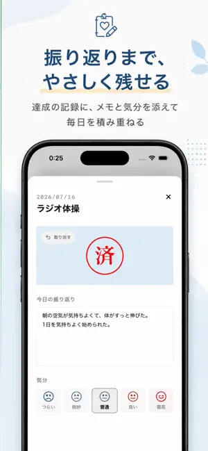 Hanko Habits: Daily Tracker screenshot 3