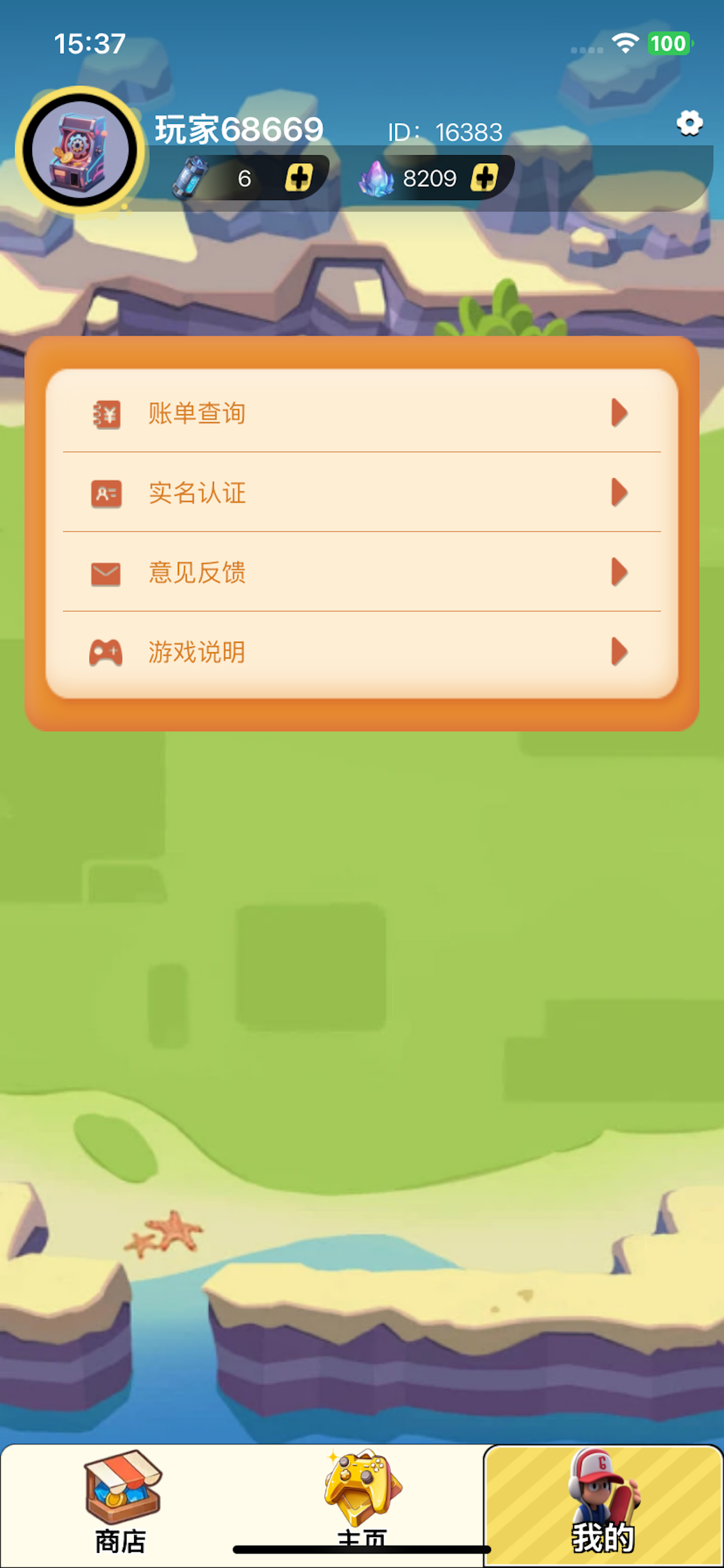 推币机王 screenshot 3