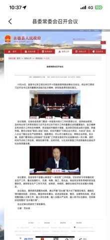 爱永德 screenshot