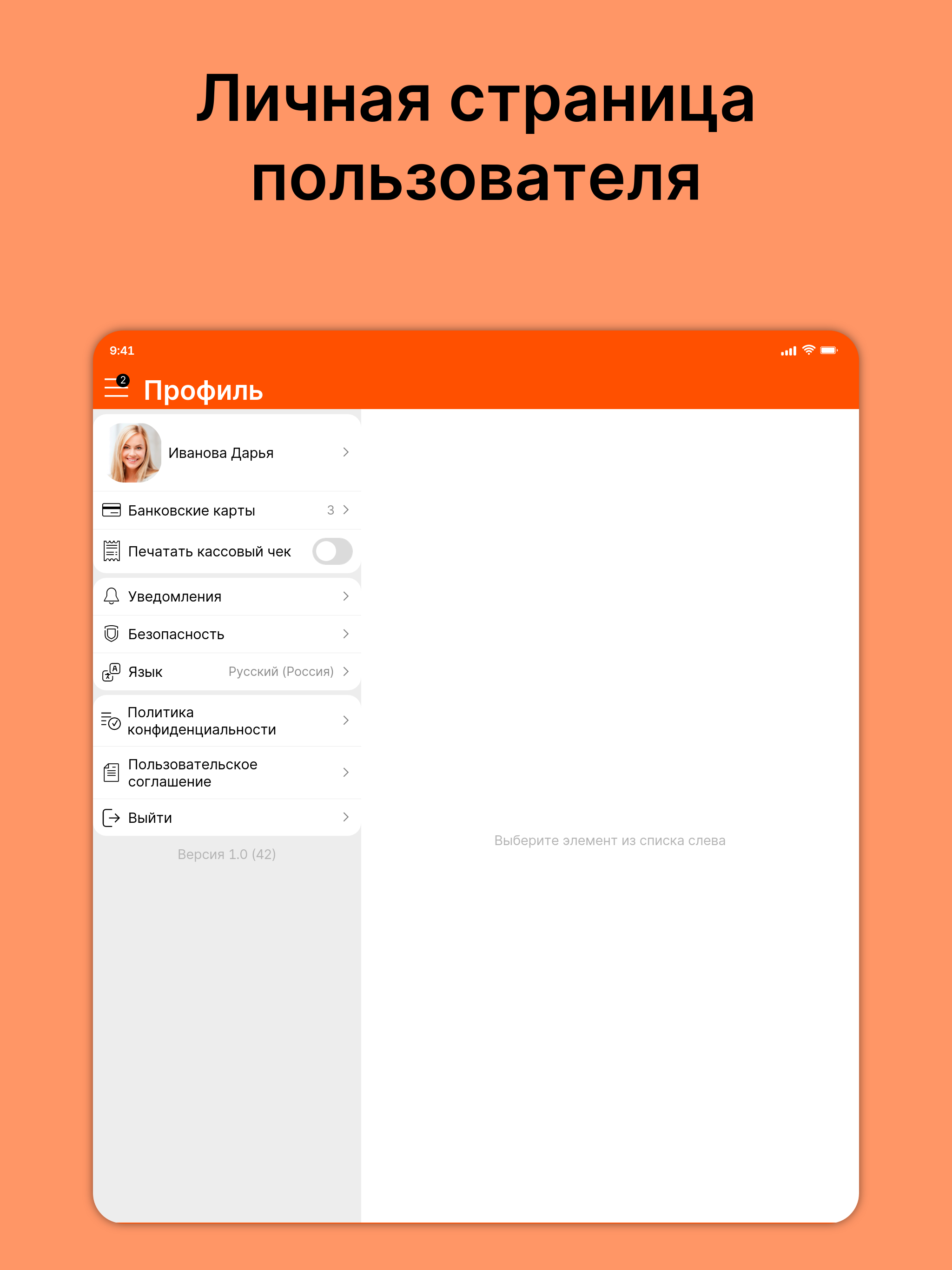 Ясуши японская кухня