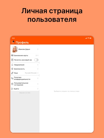 Ясуши японская кухня iPad screenshot