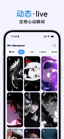 iWidget-万能小组件 手机主题商店 灵动岛多彩桌面美化 screenshot