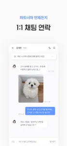 펫플래닛 - 펫시터, 가정집 산책케어, 돌봄 screenshot #5 for iPhone