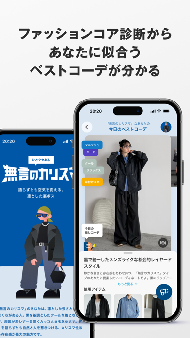 WEAR ファッションコーディネート のスクリーンショット