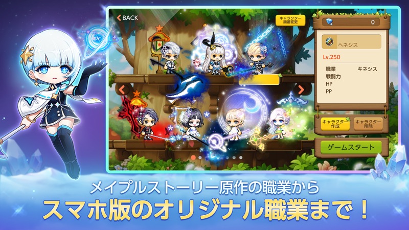 メイプルストーリーＭ screenshot 5