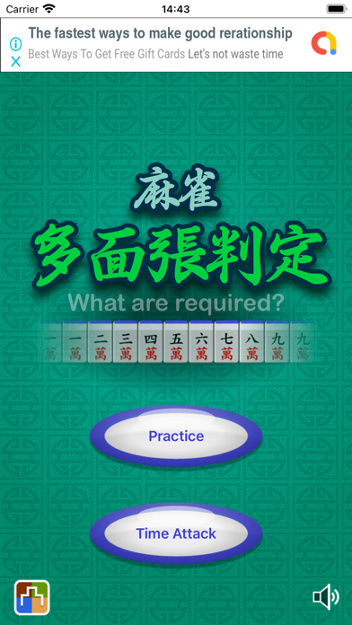 Required Mahjong Tiles Screenshot