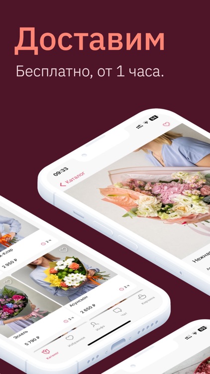 UFLOR Цветы - доставка цветов