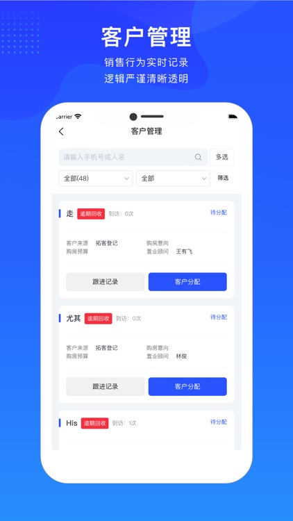 迈房通 screenshot-3