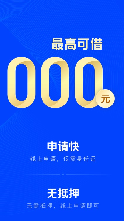 信用飞-信用借款平台