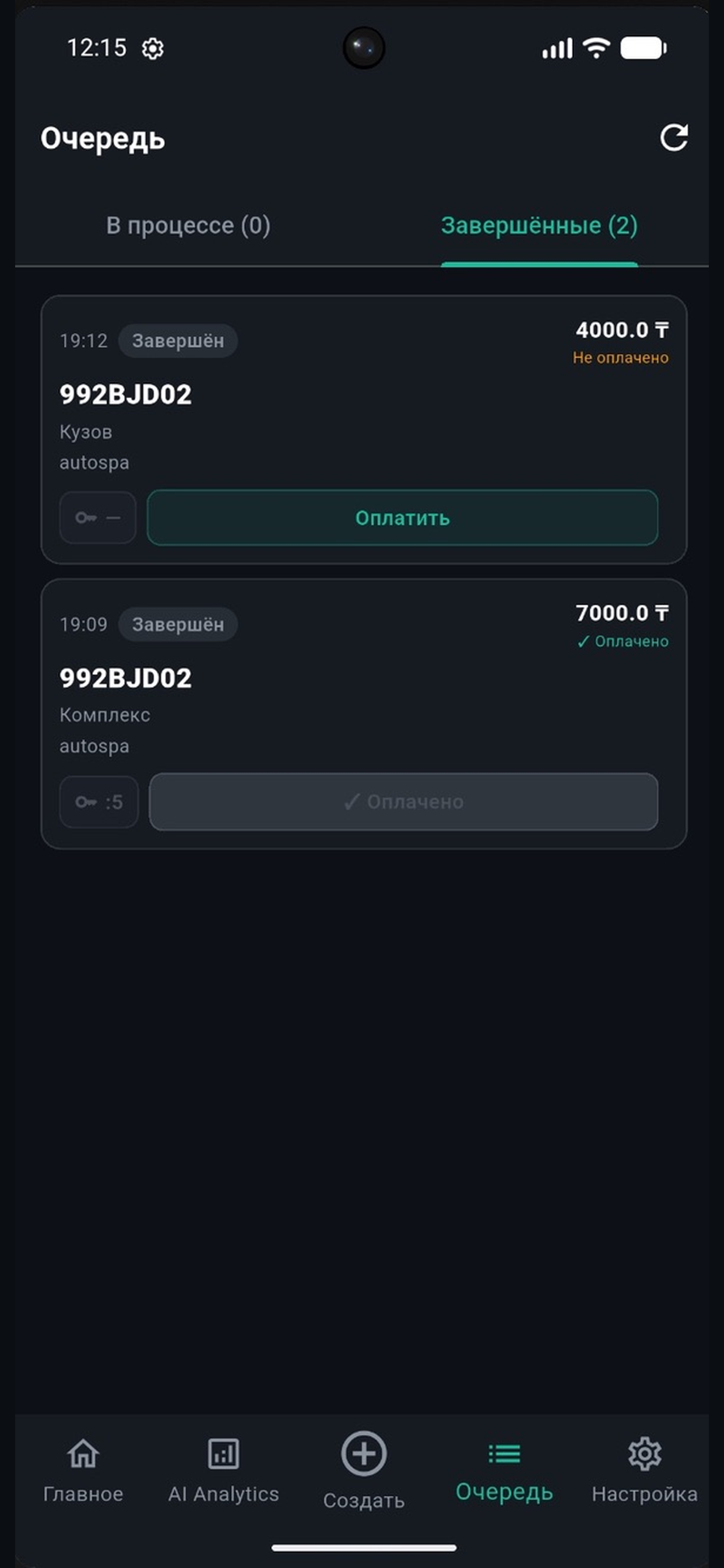 CarVi screenshot 5