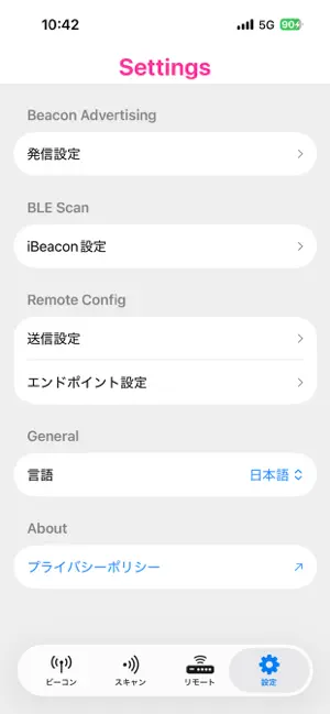 Beacon Utility screenshot 4