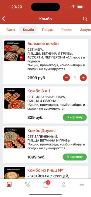 Доставка РИС screenshot 3