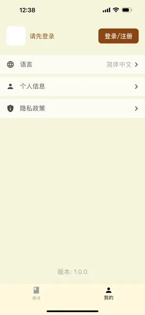 古诗词之美 screenshot 4