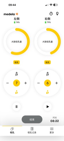 美乐喂母乳喂养管家 screenshot