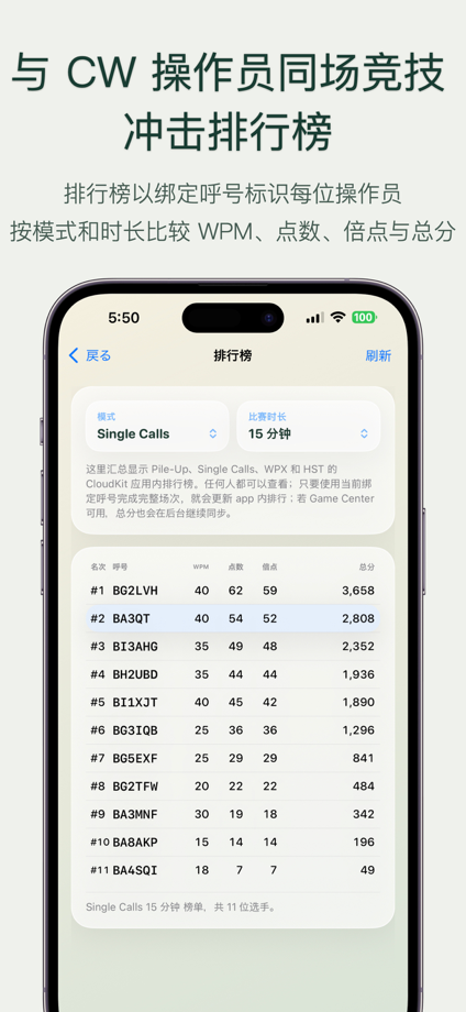 CW Runner QT 的 App Store 截图 6