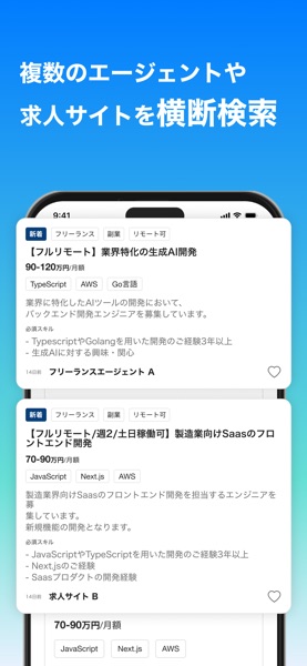 フリーランスボード のスクリーンショット 4