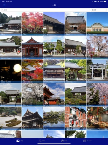 京都が好きのおすすめ画像1