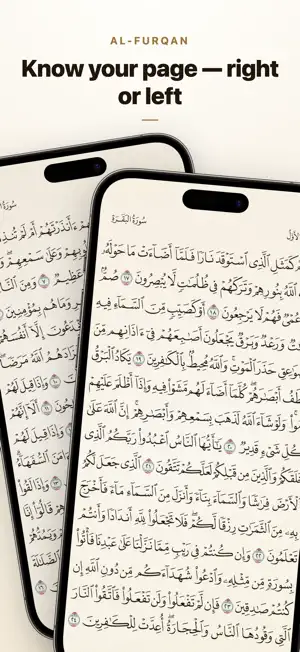 Al-Furqan: Quran Mushaf screenshot 2
