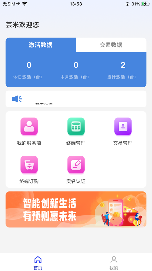 #2. 芸米多 (iOS) 由: 四川云米多数据科技有限公司