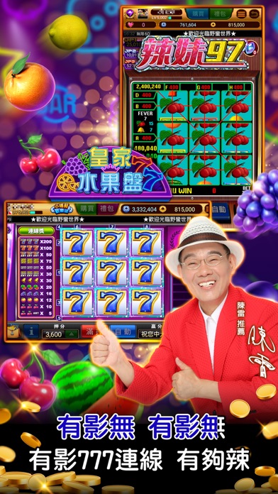 真人麻將 野蠻世界娛樂城-陳雷推薦 Screenshot