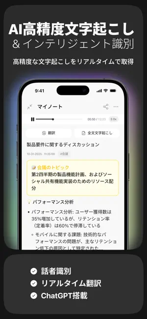 Recco（レッコ）：AI会議メモ・文字起こし・要約 iPhone screenshot 2
