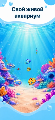 Paper Aquarium iPhone screenshot 7