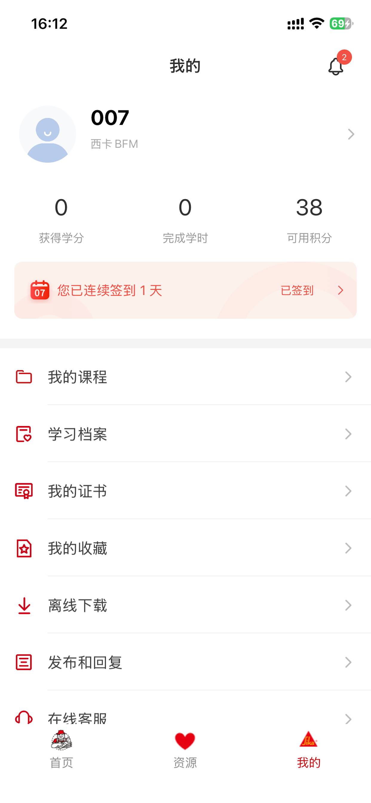 德识