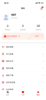 德识 screenshot 3