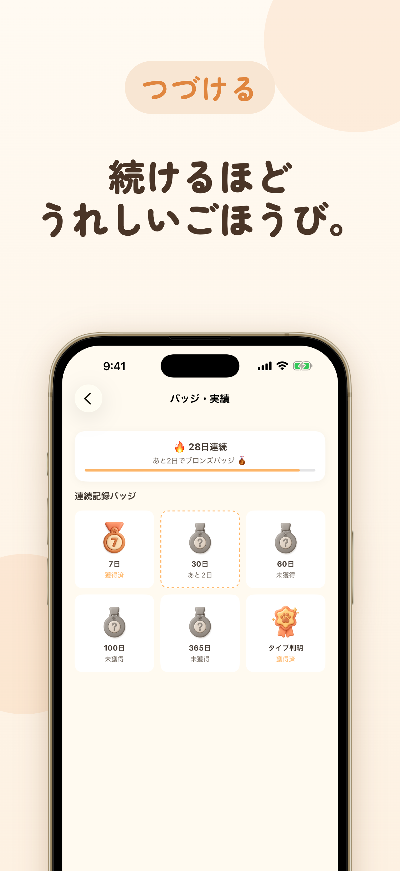わんこ気分日記 screenshot 5