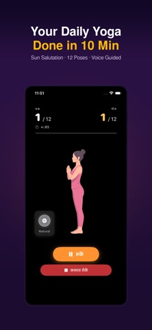 Surya Namaskar: Yoga & Stretch screenshot