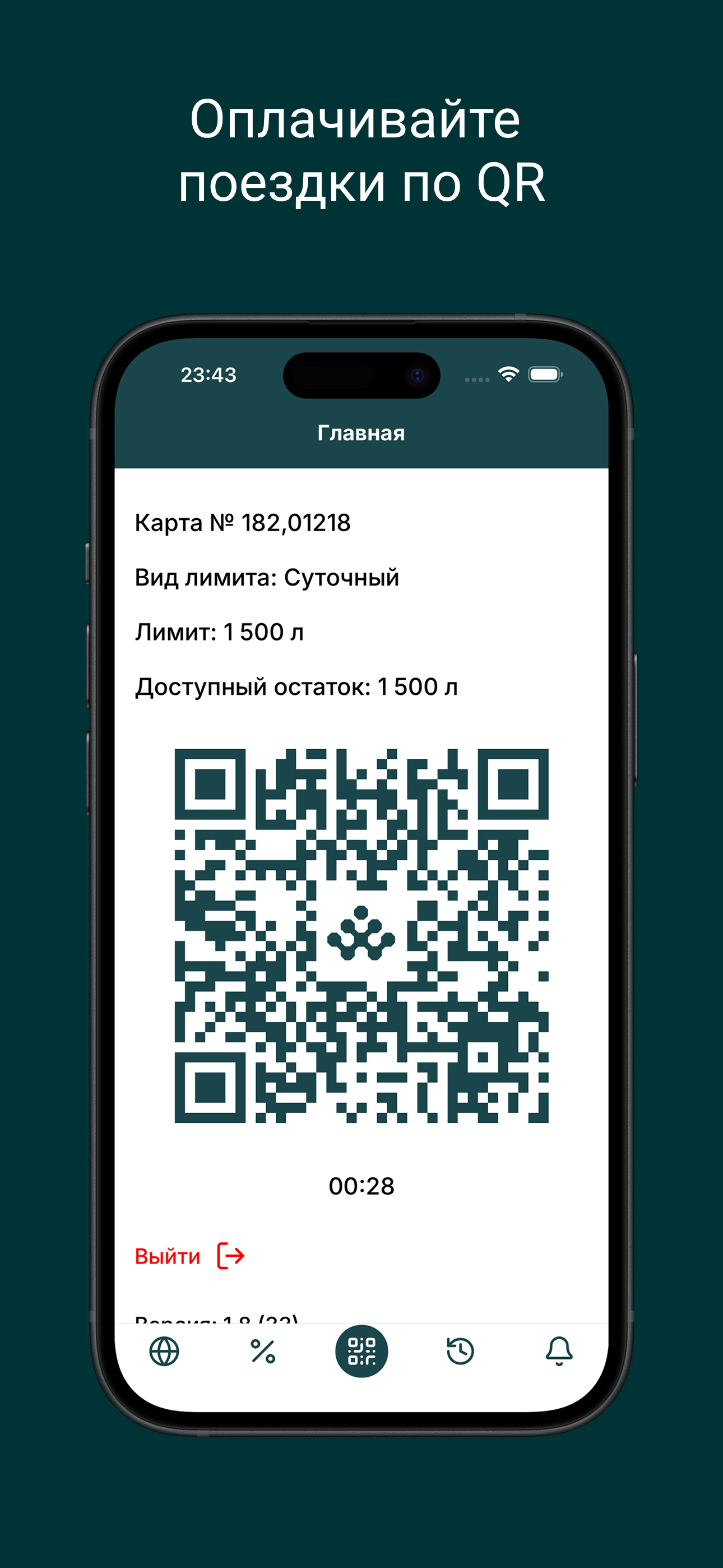 Бизнес ЭНОВА screenshot 5