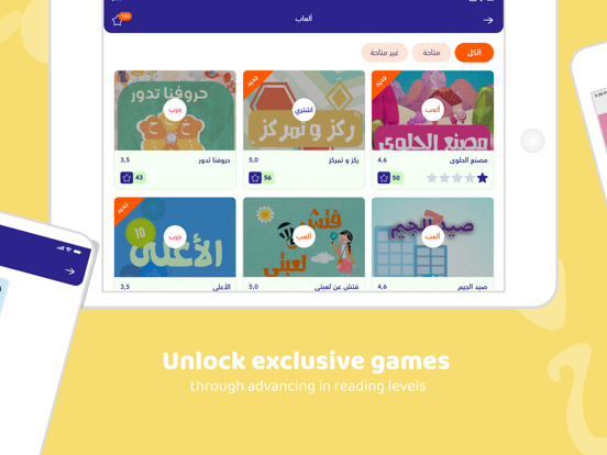 I Read Arabic - Fun Learning iPad screenshot 5 - Education app